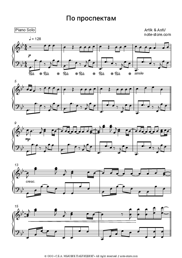 По проспектам - Artik & Asti Piano Sheet Music - Piano.Solo