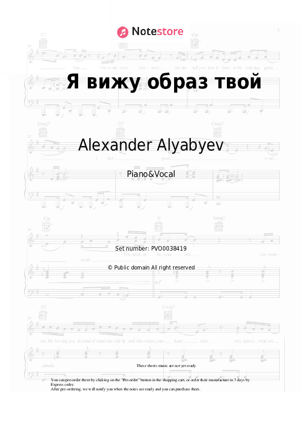 Я вижу образ твой - Alexander Alyabyev Piano Sheet Music with the Voice part - Piano&Vocal