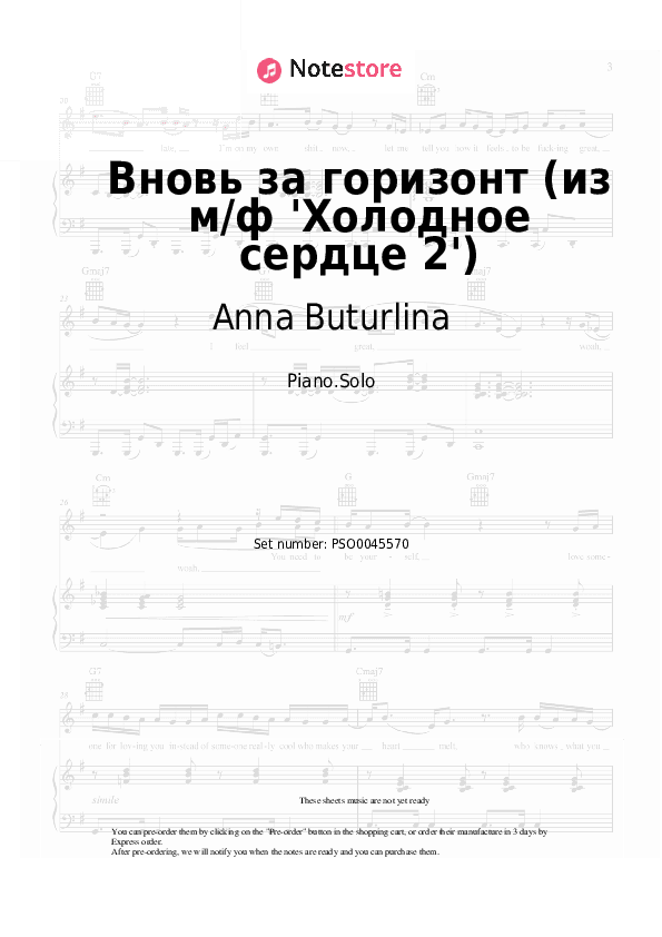 Вновь за горизонт (из м/ф 'Холодное сердце 2') - AURORA, Anna Buturlina Piano Sheet Music - Piano.Solo