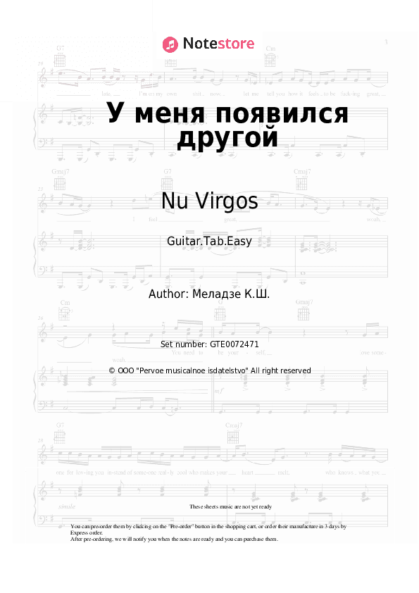 У меня появился другой - Nu Virgos, Vakhtang Tabs Easy - Guitar.Tab.Easy
