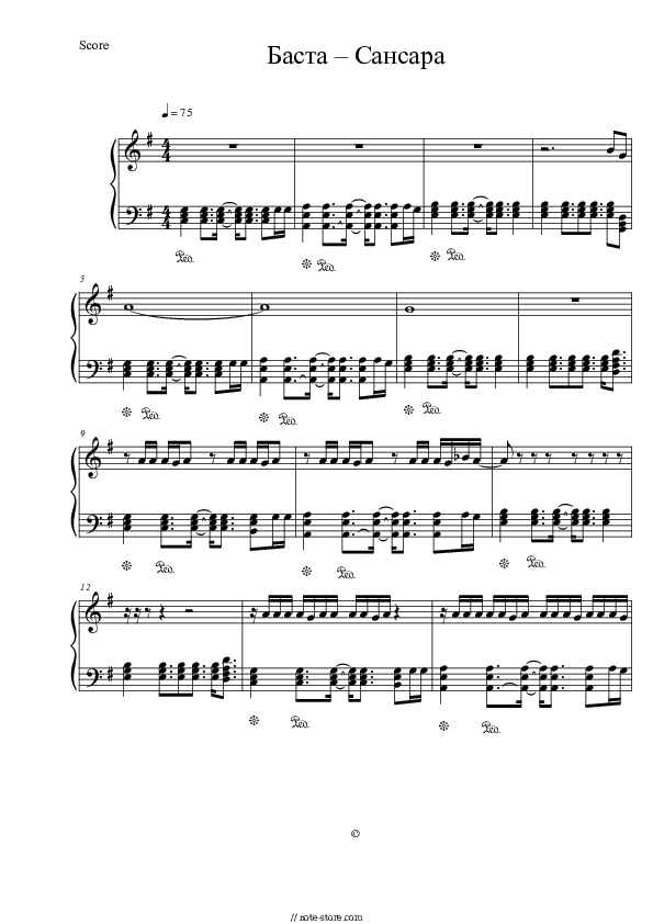 Сансара - Basta Piano Sheet Music - Piano.Solo