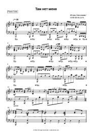 undefined Igor Nikolayev, Vladimir Presnyakov Jr. - Там нет меня