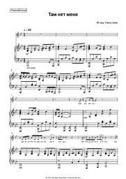 undefined Igor Nikolayev, Vladimir Presnyakov Jr. - Там нет меня