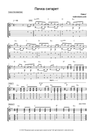 Sheet music, chords Viktor Tsoi, Kino (Viktor Tsoy) - Пачка сигарет