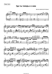 undefined Basta, HammAli & Navai - Где ты теперь и с кем