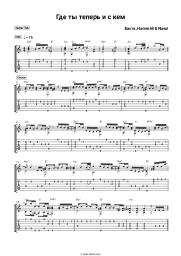 undefined Basta, HammAli & Navai - Где ты теперь и с кем