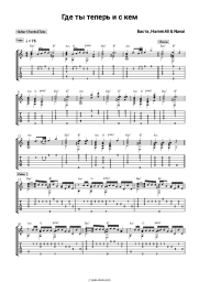 undefined Basta, HammAli & Navai - Где ты теперь и с кем