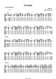 undefined Basta - Сансара