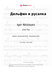 Sheet music, chords Igor Nikolayev, Natasha Koroleva - Дельфин и русалка