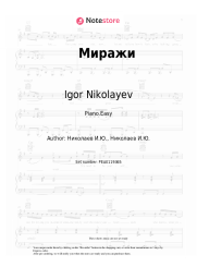 Sheet music, chords Igor Nikolayev, Irina Allegrova - Миражи