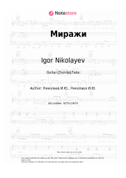 Sheet music, chords Igor Nikolayev, Irina Allegrova - Миражи