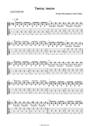 undefined Igor Nikolayev, Katya Lel - Такси, такси