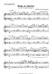 undefined AURORA, Anna Buturlina - Вновь за горизонт (из м/ф 'Холодное сердце 2')