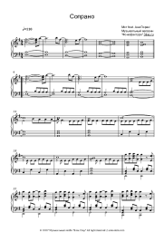 Sheet music, chords Ani Lorak, Mot - Сопрано