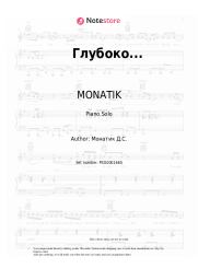 Sheet music, chords MONATIK, Nadya Dorofeeva - Глубоко...