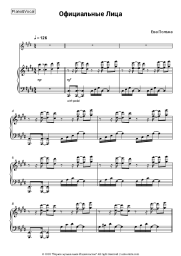 Sheet music, chords Eva Polna - Официальные Лица