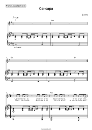 undefined Basta - Сансара