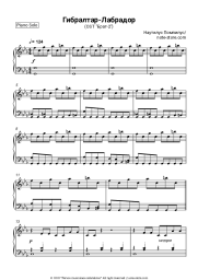 Sheet music, chords Nautilus Pompilius (Vyacheslav Butusov), Vyacheslav Butusov - Гибралтар-Лабрадор (ОСТ Брат-2)