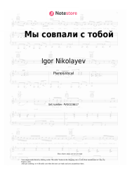 Sheet music, chords Igor Nikolayev - Мы совпали с тобой