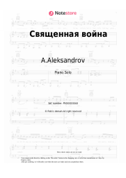 Sheet music, chords A.Aleksandrov - Священная война