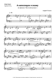 undefined Andrey Petrov - А напоследок я скажу (из фильма Жестокий романс)