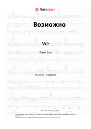Sheet music, chords We - Возможно