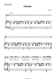 undefined Basta - Сансара