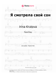 Sheet music, chords Irina Krutova - Я смотрела свой сон