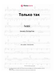 Sheet music, chords Ivasi - Только так