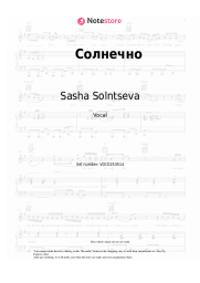 Sheet music, chords Sasha Solntseva, Kaspiy - Солнечно