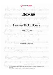 Sheet music, chords Parvina Shukrulloeva - Дожди