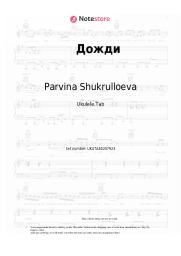 Sheet music, chords Parvina Shukrulloeva - Дожди