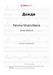 Sheet music, chords Parvina Shukrulloeva - Дожди