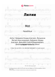 Sheet music, chords Mot, JONY - Лилии