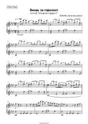 undefined AURORA, Anna Buturlina - Вновь за горизонт (из м/ф 'Холодное сердце 2')