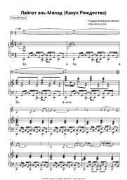 undefined Christmas carol - Laylat Al-Milad (Traditional Maronite Hymn)