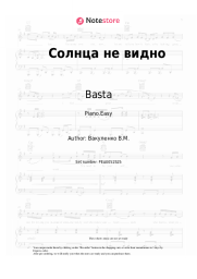 Sheet music, chords Basta, BoomBox - Солнца не видно