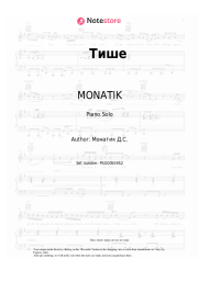 Sheet music, chords MONATIK, Anna Sedokova - Тише