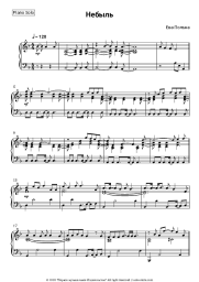 undefined Eva Polna - Небыль