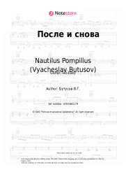 Sheet music, chords Nautilus Pompilius (Vyacheslav Butusov), Vyacheslav Butusov - После и снова