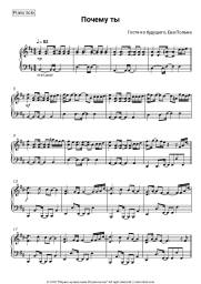 undefined Gosti iz budushchego, Eva Polna - Почему ты