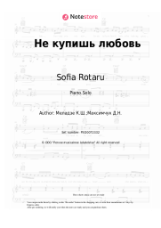 Sheet music, chords Sofia Rotaru, Valery Meladze, Verka Serdiuchka, Nu Virgos - Не купишь любовь
