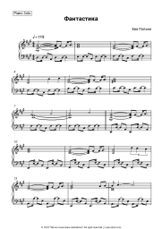 undefined Eva Polna - Фантастика