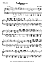 undefined Eva Polna - Я тебя тоже нет (Je t'aime)