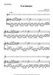 undefined Nu Virgos, Konstantin Meladze - Я не вернусь