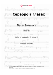 Sheet music, chords Dana Sokolova - Серебро в глазах