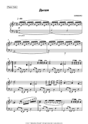 undefined Serebro - Дыши