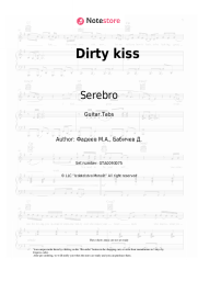 undefined Serebro - Dirty kiss