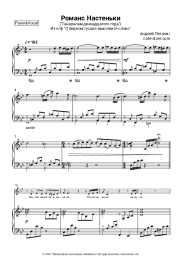 undefined Andrey Petrov - Романс Настеньки из к/ф О бедном гусаре замолвите слово